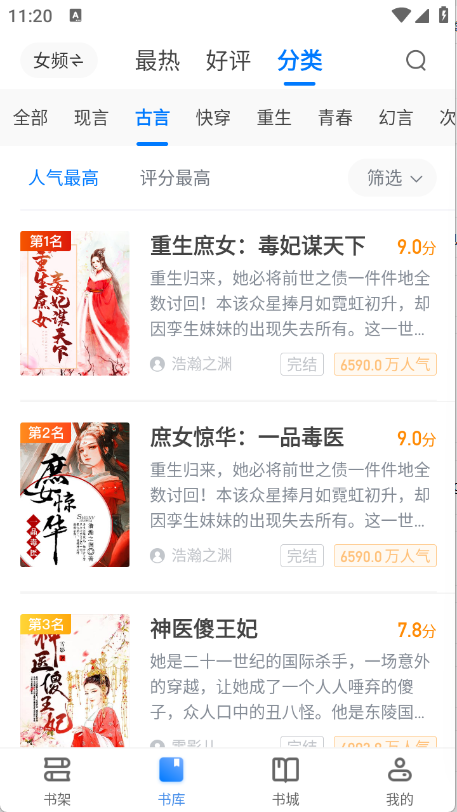 久久电子书app
