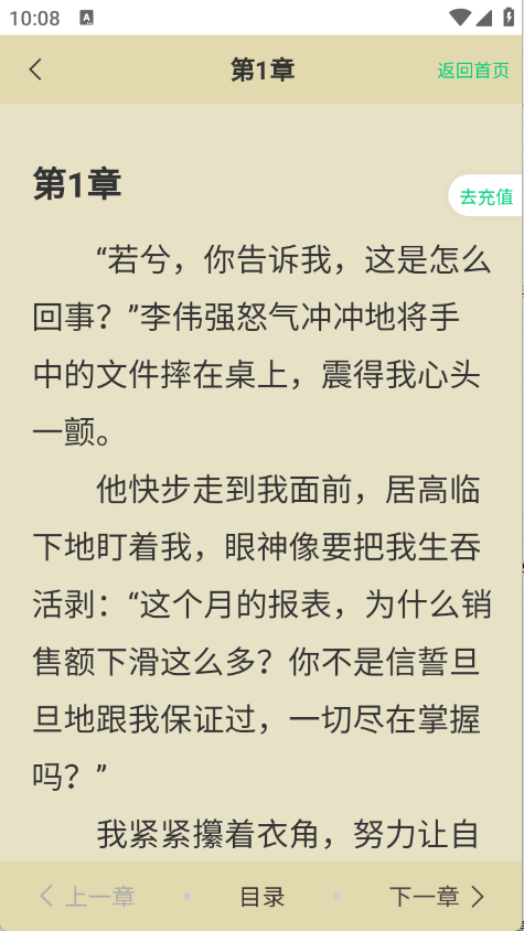 须凌新说
