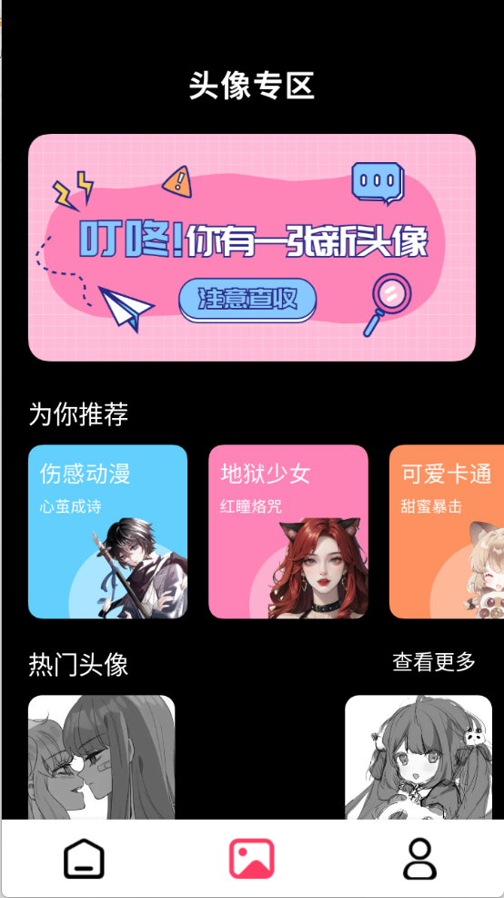 火花实况壁纸