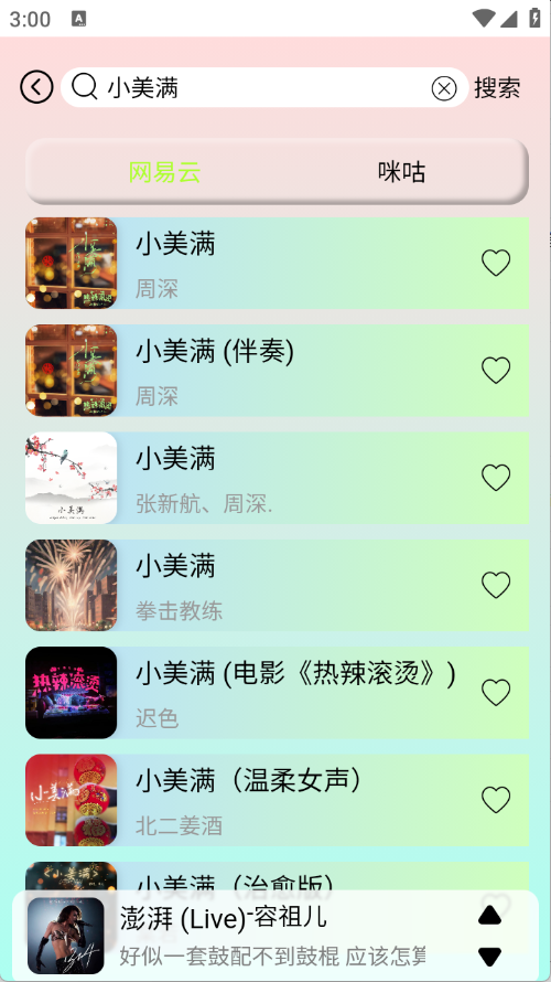 yulinlin音乐