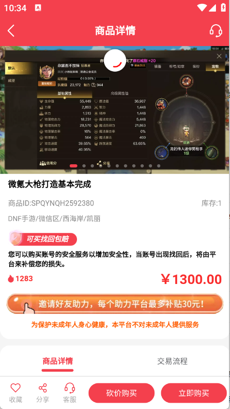 拳爪代售