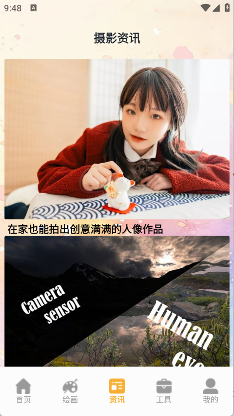 彩虹图库app