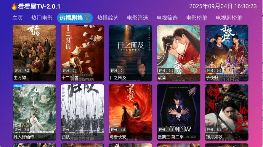 看看屋TV
