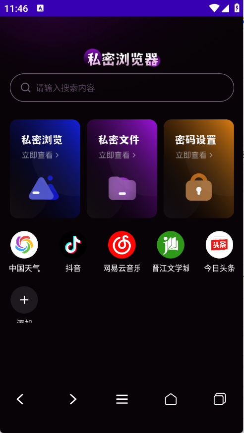gode浏览器