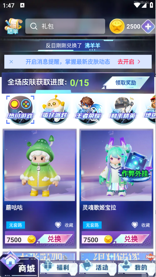 啾啾乐园