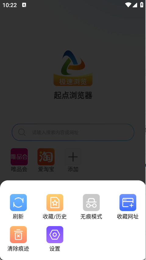 起点浏览器