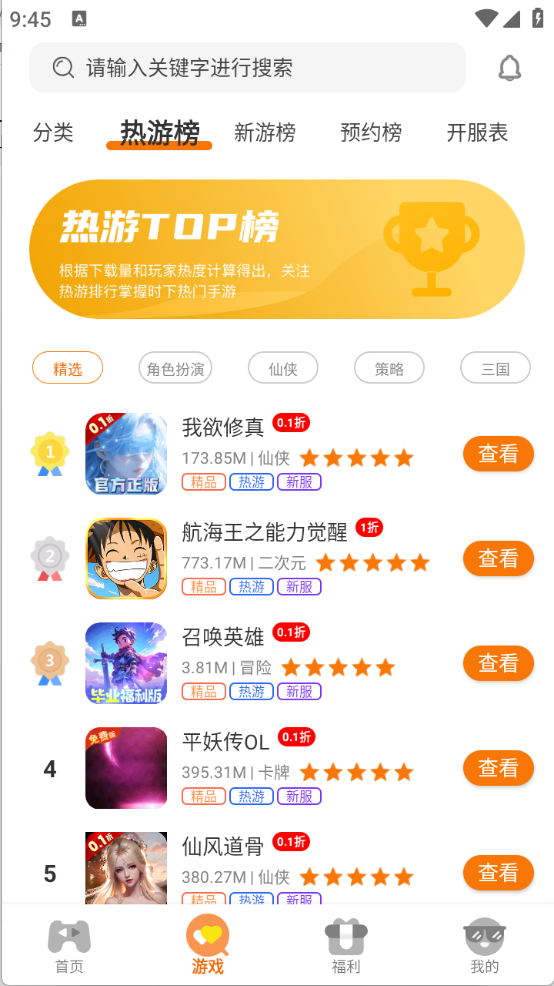 灵动游域app