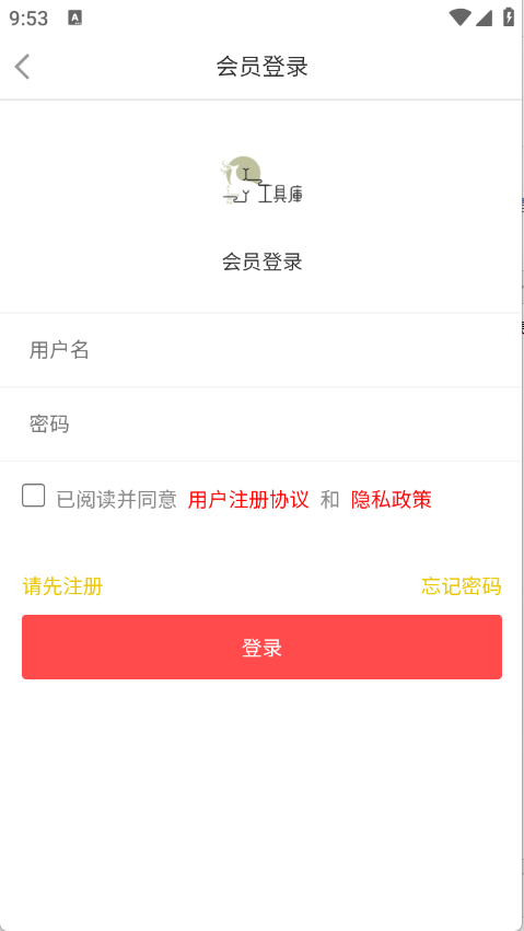 XY工具库