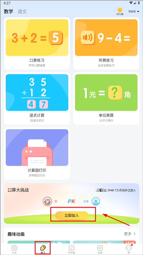 小猿AI