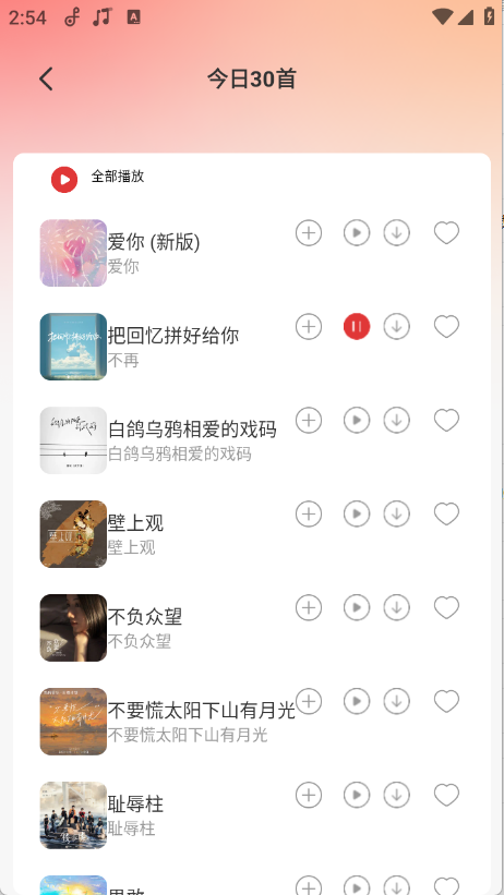 车载DJ嗨歌多多