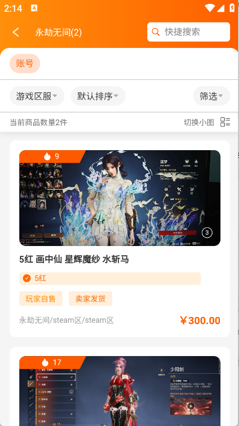 蛤蟆易游