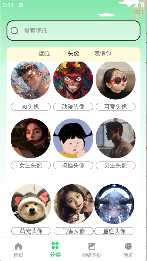 全网免费壁纸