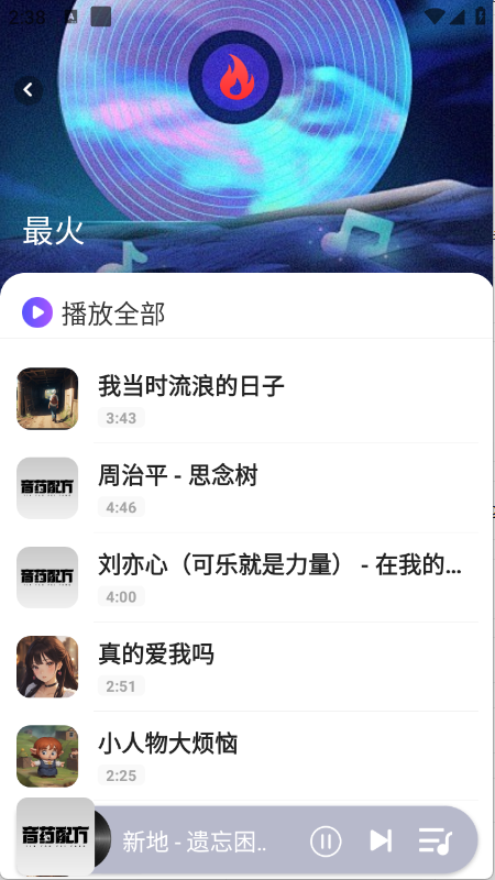 免费听老歌