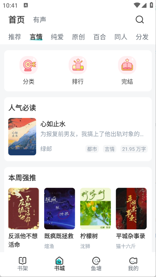 长佩阅读