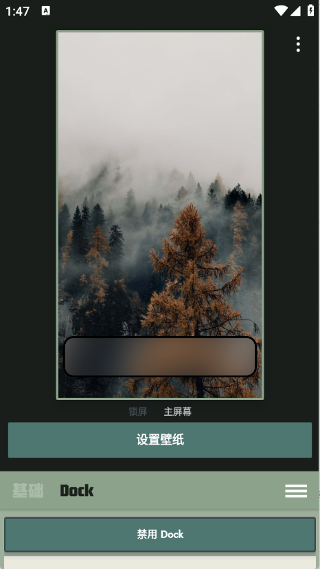 Dock壁纸
