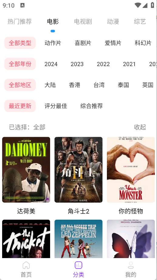 叶子影视app