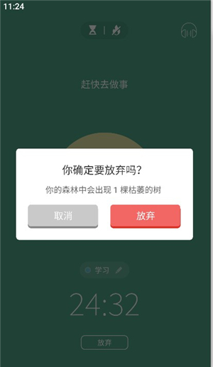 Forest专注森林官方版