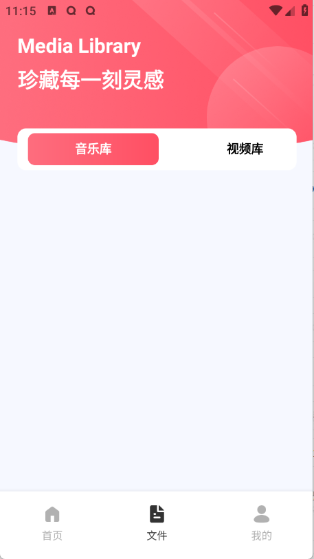 Audio音频提取器
