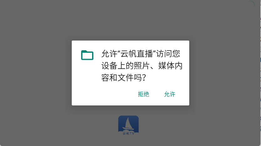 云帆直播