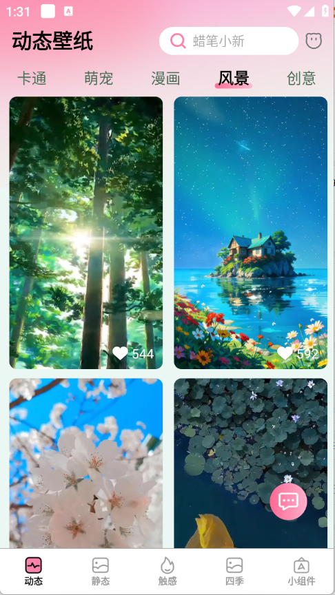 椰椰免费壁纸