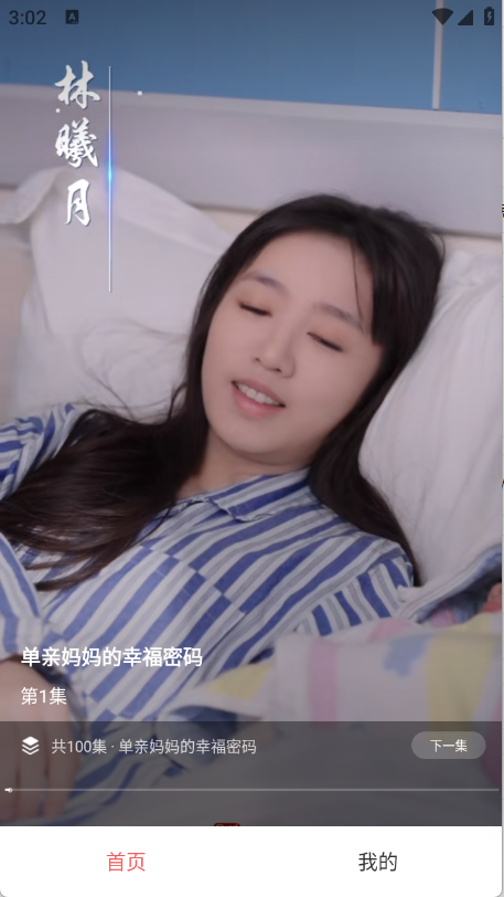 红糖免费短剧