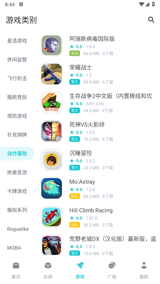 神奇应用app