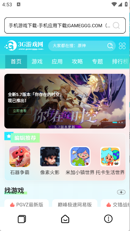Guide浏览器