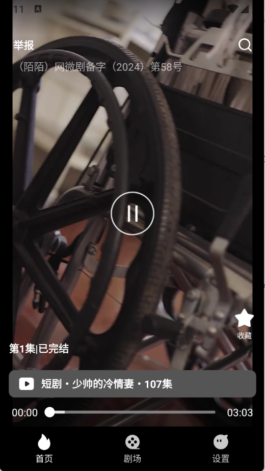 红茄免费短剧