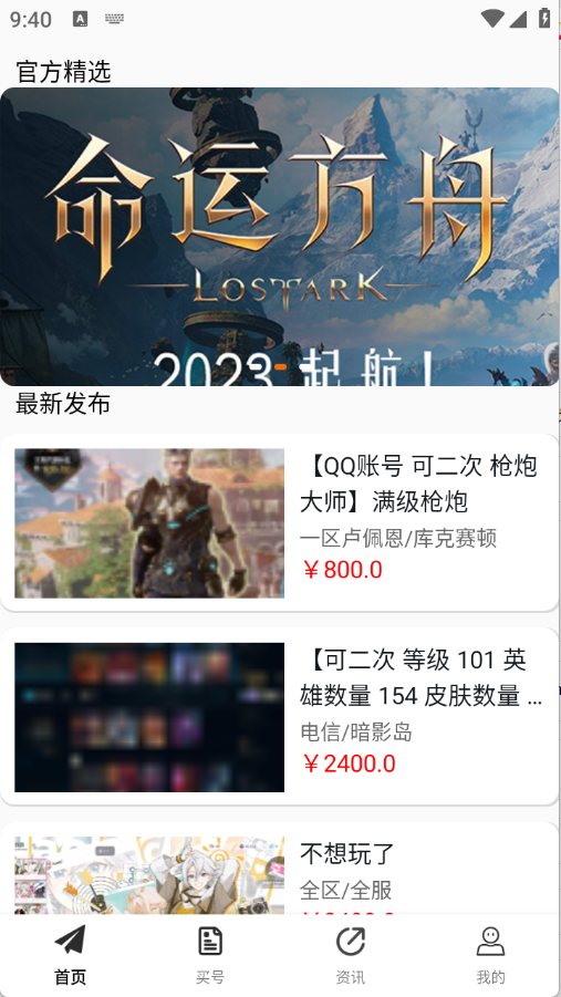 折对不亏