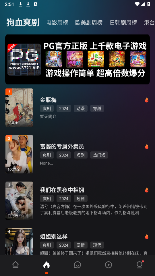 电影猎手