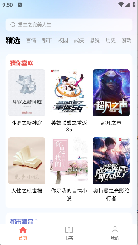 悟空畅听