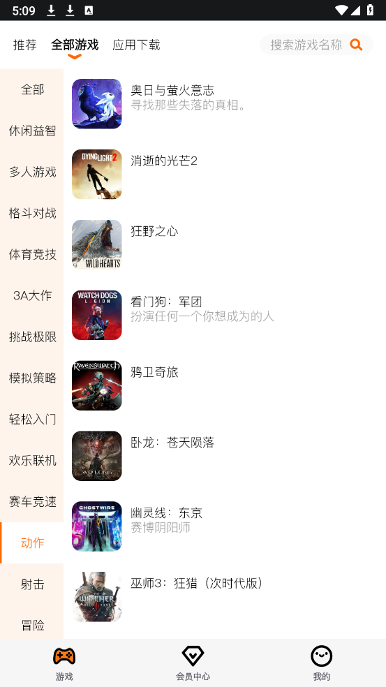 麻吉云游app