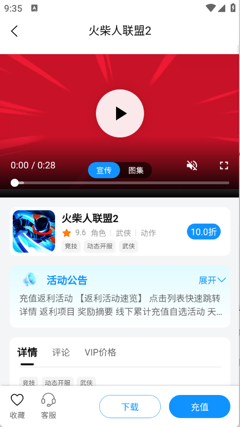 青灵手游app