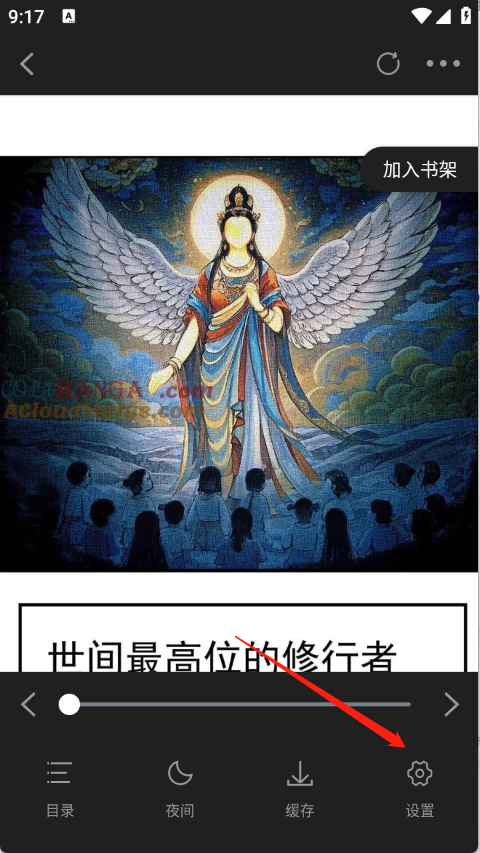 漫画社