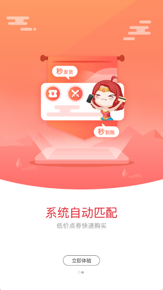 G买卖(g家买卖交易平台)