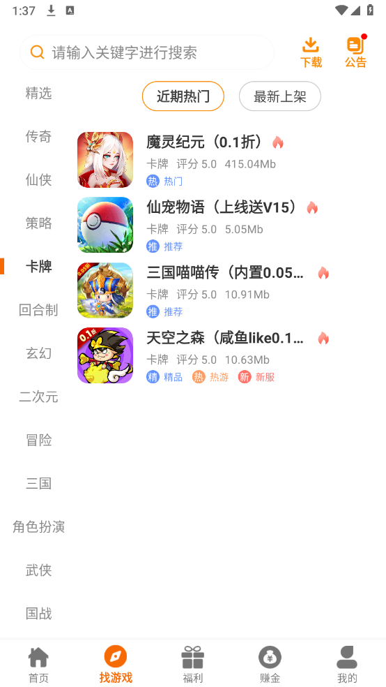 DWW游戏盒子