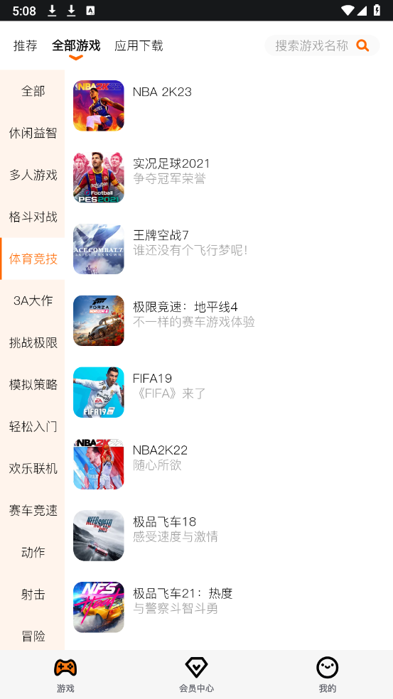 麻吉云游app