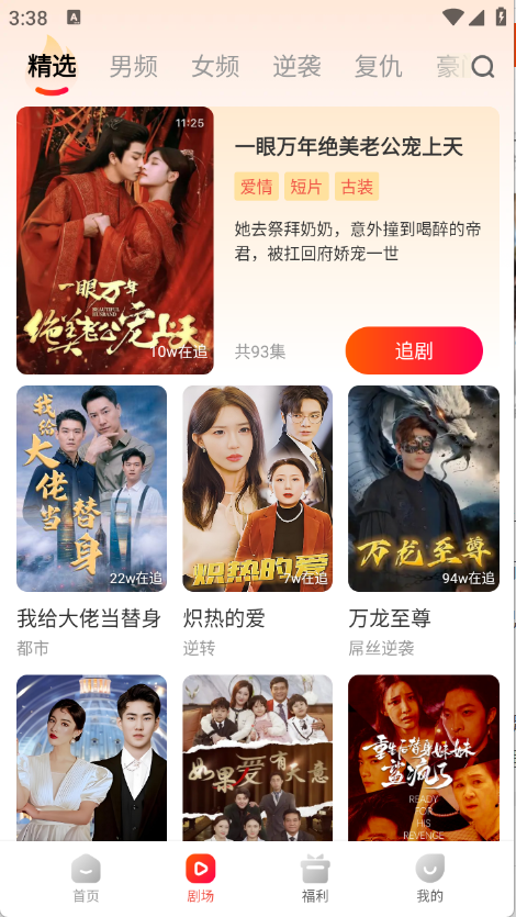 虾看短剧