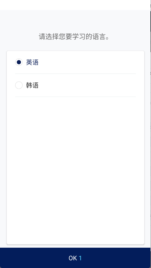 韩语词典app