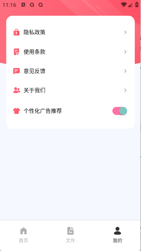 Audio音频提取器