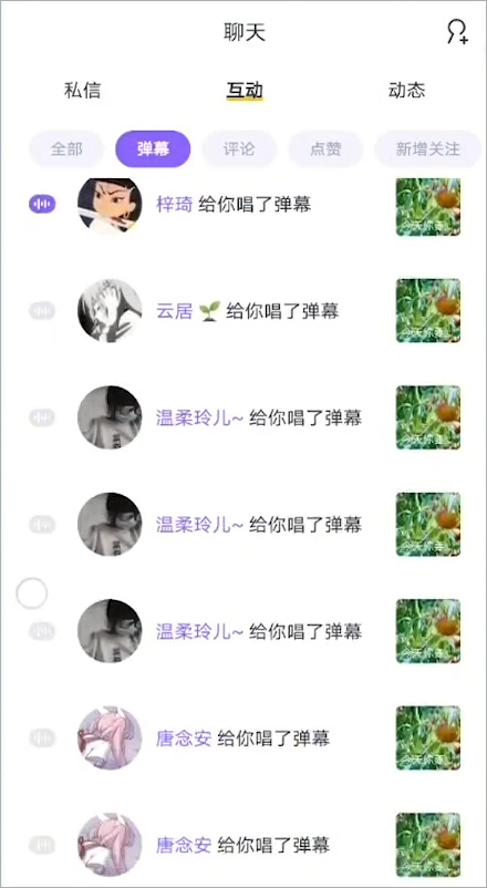 回森