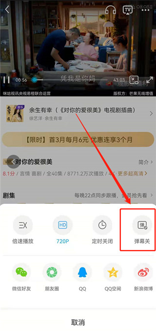 咪咕视频播放器手机版
