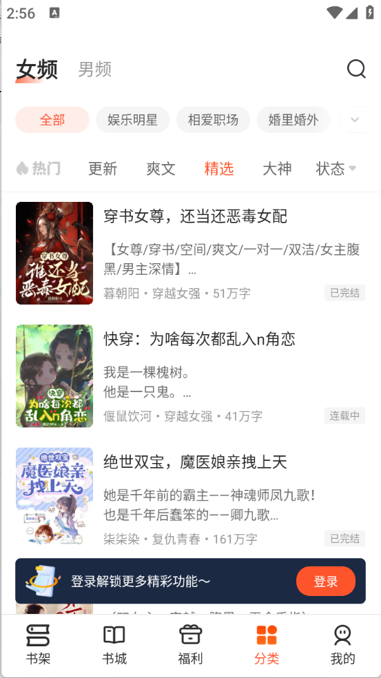 趣读书免费小说