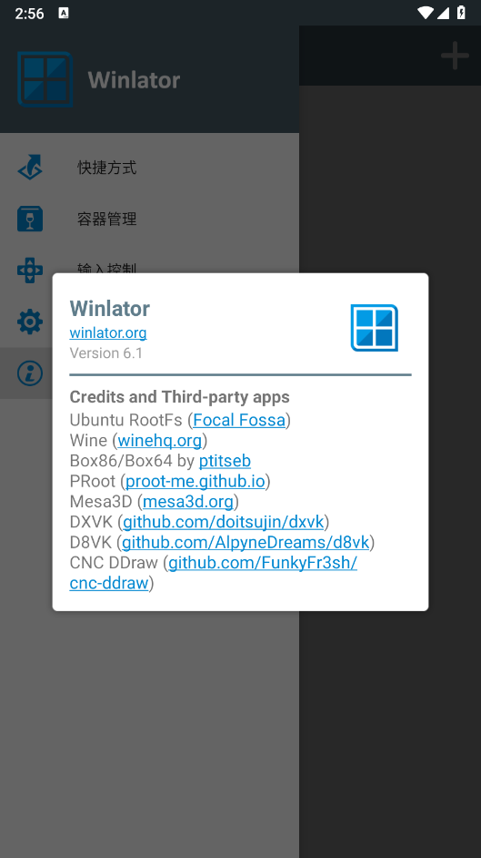 winlator模拟器