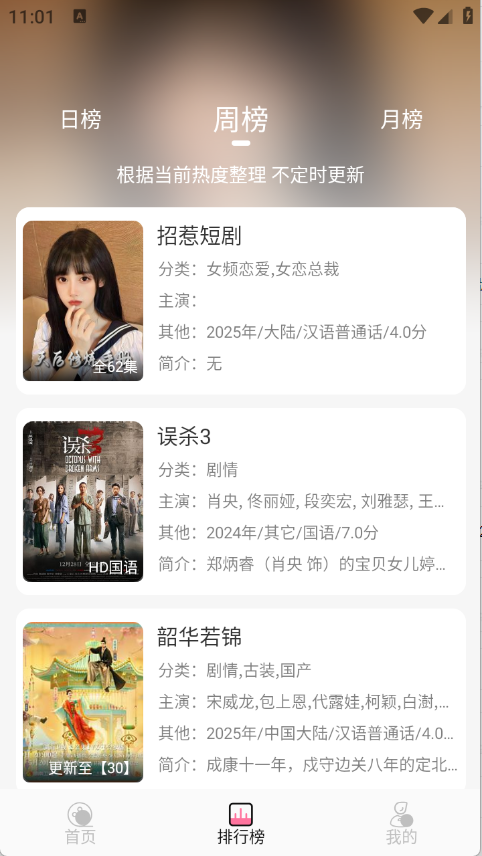 剧圈app