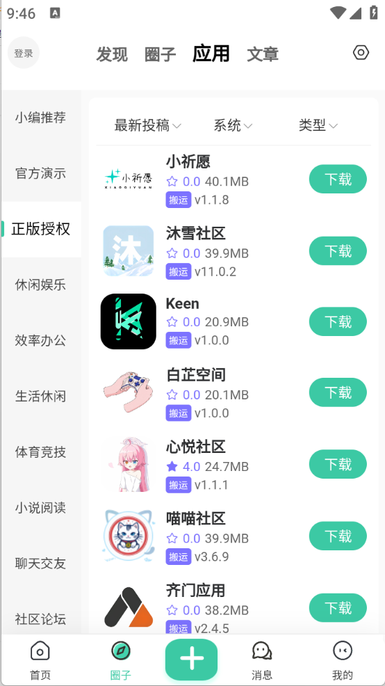 StarPro社区
