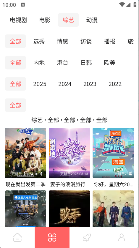 惊雷影视app
