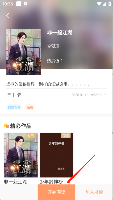 Tutu小说