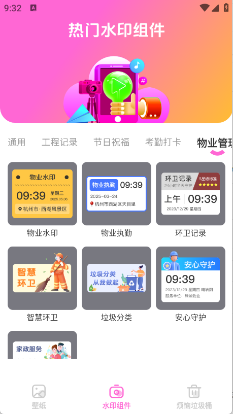 灵动星小组件app