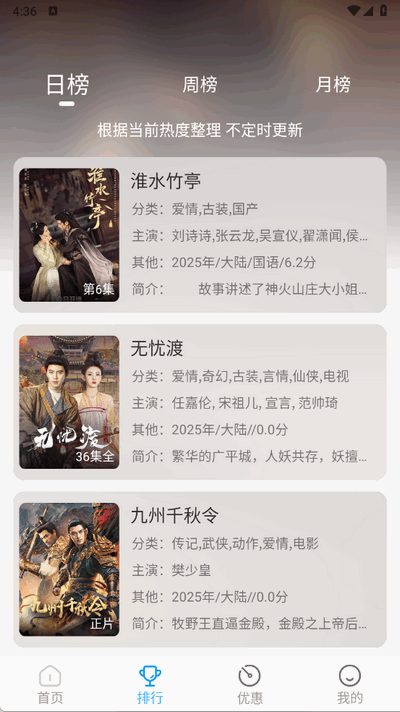 在看app
